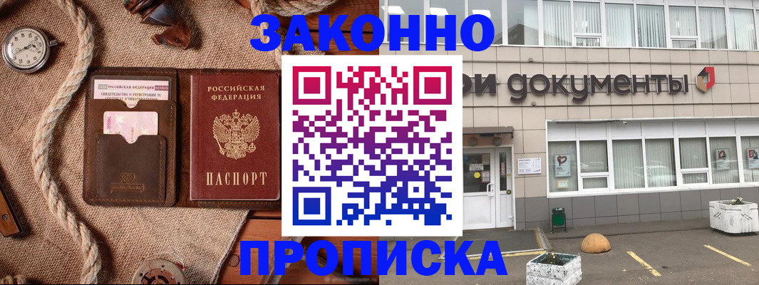 временная регистрация гарантия в Полярных Зорях
